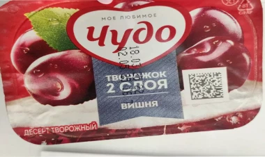 Bakıda marketdən alınan yoqurtdan görün nə çıxdı - FOTO