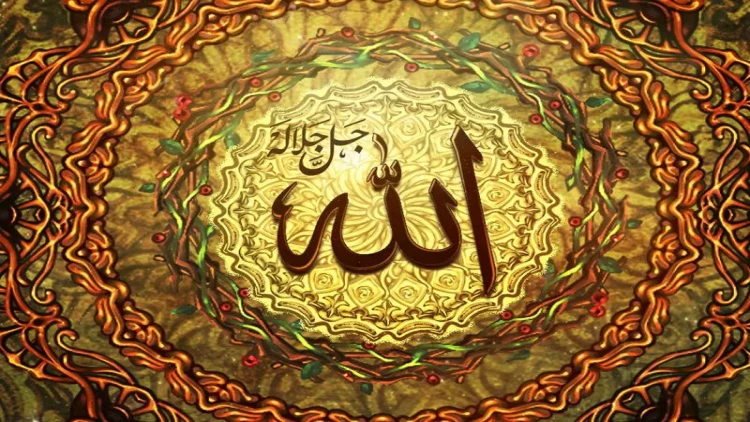 Allahın 