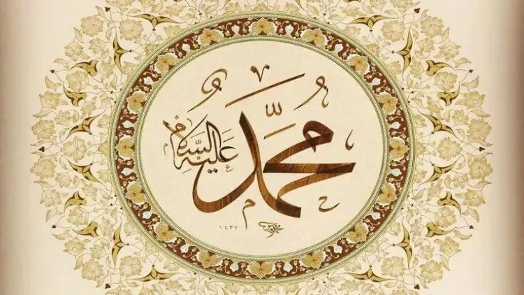 Səmavi dinlərdə Məhəmməd peyğəmbər