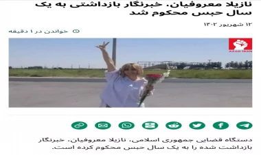 Qadın jurnalistə yenidən həbs cəzası verildi